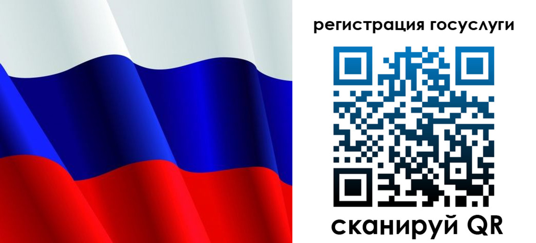 регистрация в Межгорье