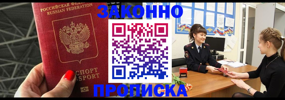 временная регистрация поиск в Межгорье