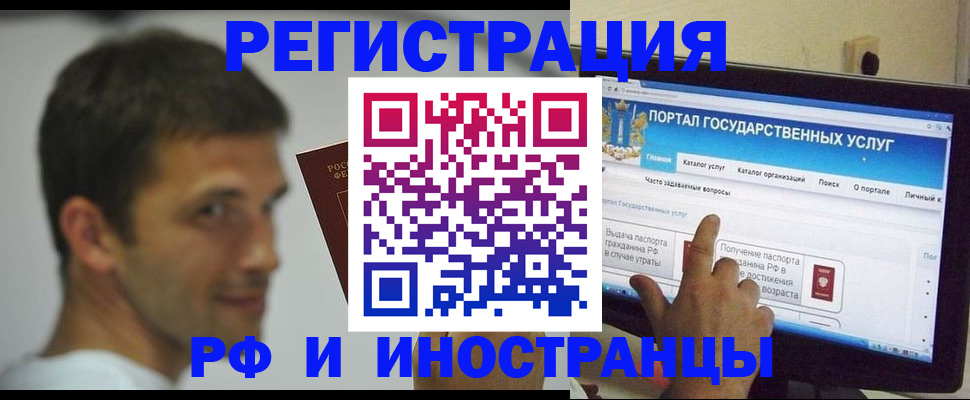 где прописаться в Межгорье